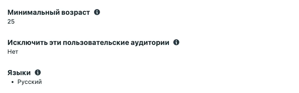 Настройки минимального возраста, исключений и языка