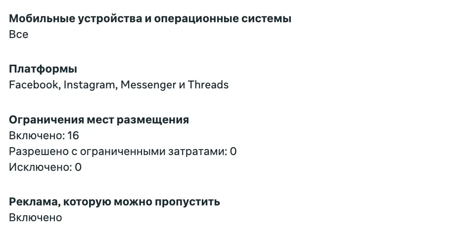 Сводка платформ и ограничений мест размещения