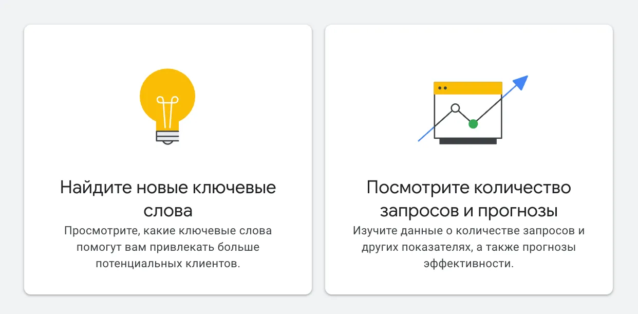 Стартовый экран Планировщика с выбором из двух режимов