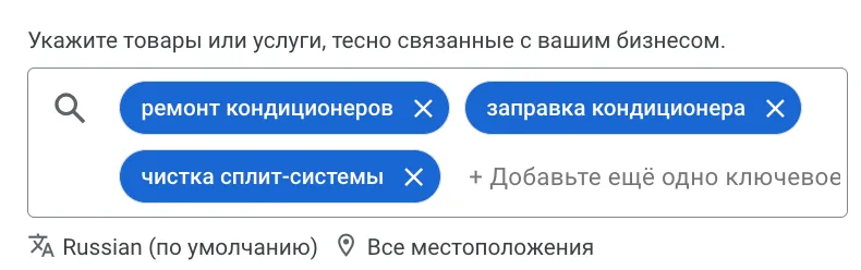Окно выбора местоположения в Планировщике без выбранной страны
